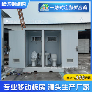 Guangzhou Mobile Toilet Bathroom Outdoor Quick-Pull Toilet Bathroom Construction Site Outdoor Simple Shower Room