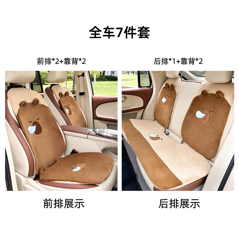漫画の車のクッションのアイデアのカピバラ車用の滑り止めの椅子のカバーの高級感の冬の保温の車のクッション|undefined