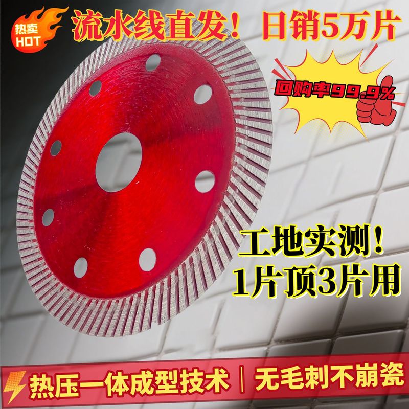 105超薄瓷砖细波纹片金刚石锯片切割片刀片批发不易崩边厂家直供|undefined