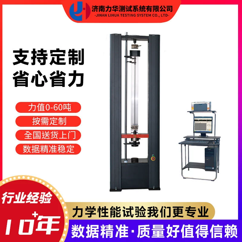 Машина испытания машины испытания низкой температуры Лихуа 5Т Растяжимая электронная всеобщая