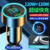 240W [vivo] speed up to 300% car charging + bold 120W [Apple] fast charging cable
