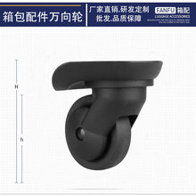 拉杆箱行李箱轮子配件万向轮皮箱滚轮滑轮替换密码皮箱静音轱辘