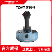 Thrustmaster�D�R˹��TCA�տͰ�320ģ�M�w�Гu�U���T�����yXBOX