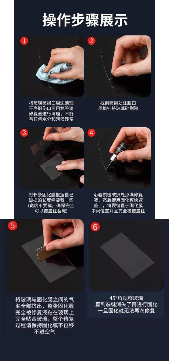 German glass repair fluid, traceless type, for repairing cracks, small pits, and scratches on car front windshields, polishing and strengthening car windows