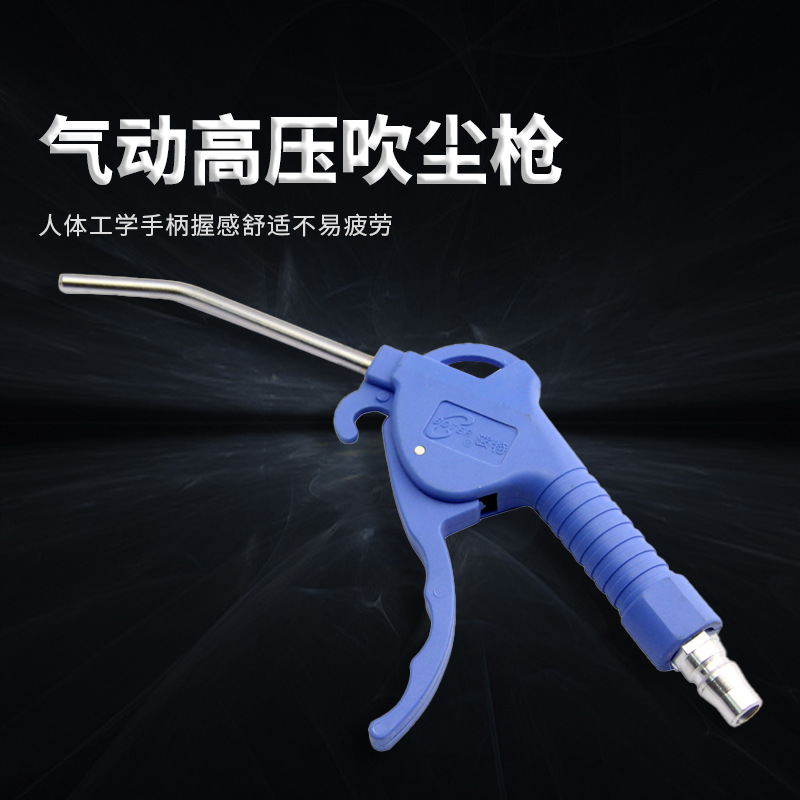 厂家供应有力气动吹尘枪 合金铁吹尘气枪 高压气动电镀吹尘枪批发