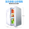 Factory direct supply 20L Dual purpose refrigerator Three-dimensional Quick cooling Hotline 1.8M Multipurpose refrigerator