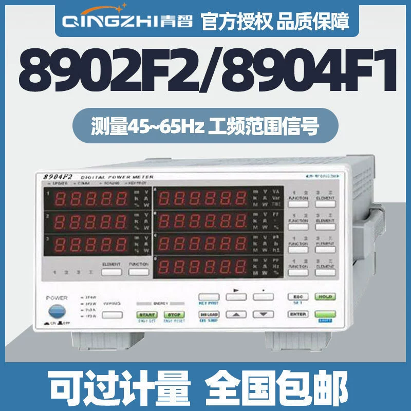 Трехфазный измеритель параметров электрической мощности Qingdao Qingzhi 8902F2/8904F2/8920/8962C2