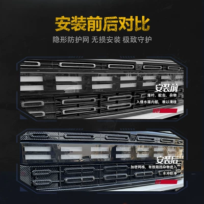 Automobile anti-insect net for front grille, water tank
