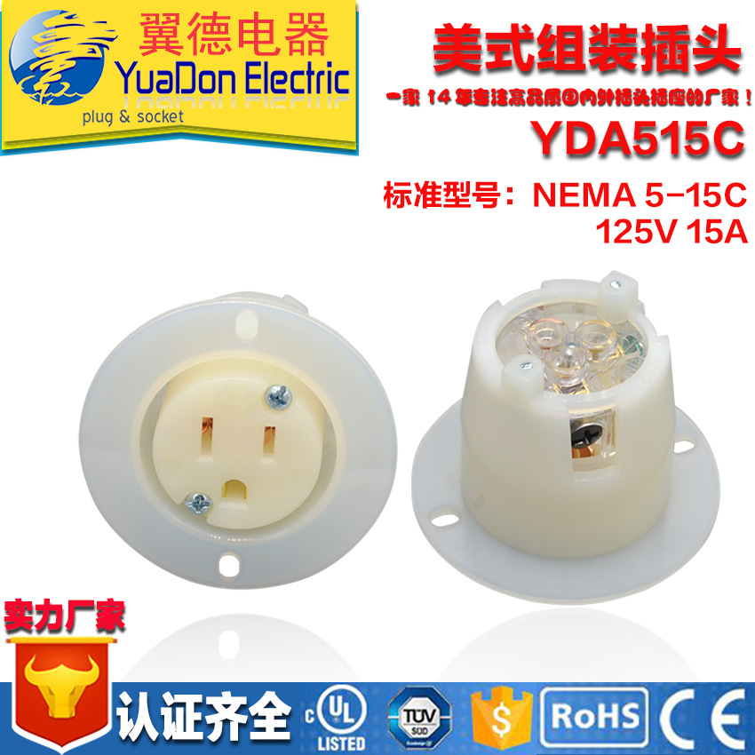 NEMA5-15C美标暗装工业插座 15A125V美规美式3孔机箱机柜暗装插座
