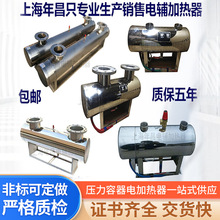 廠家直銷直供中央空調熱泵 空氣能輔助電加熱器 管道加熱器30KW批