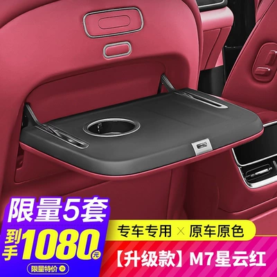 Small Table Board, M8M9 Backrest Folding | Car table board - upgraded-model-m7-26-models-nebula-red-single