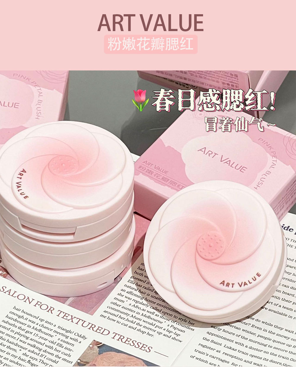 Art Value~ Pink petal blush, natural and delicate, whitening blush, contouring, versatile, the same as cross-border Internet celebrities Specification drawing
