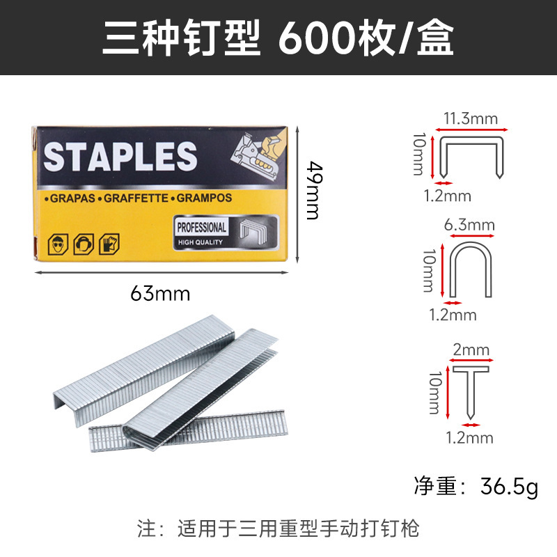 三用釘銃手動釘線溝神器コード釘銃木工板家具ソファー家庭用釘器釘打ち器|undefined