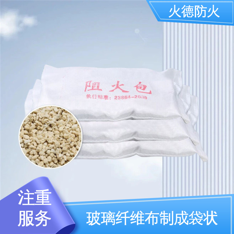火德 250型阻火包 高温耐受性强快速自封阻燃 实力厂家