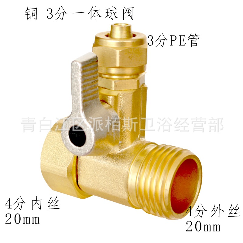 净水器配件2分3分进水三通阀门合金黄铜连体式4转2金属阀4转3开关
