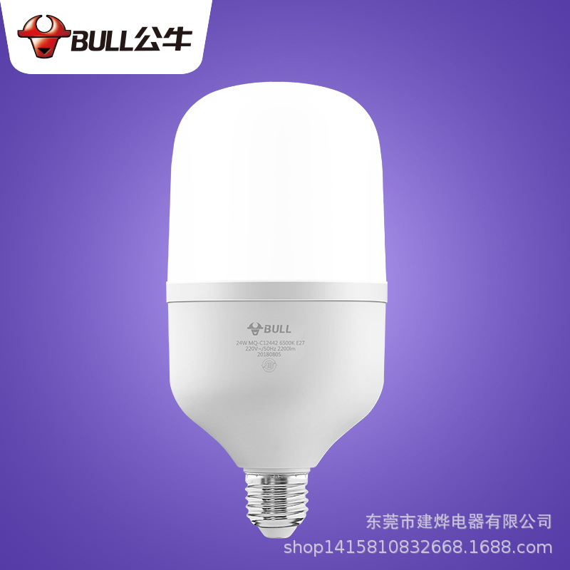 bull led Cylindrical lamp e27 household commercial Industry factory energy saving light Highlight Lighting high-power