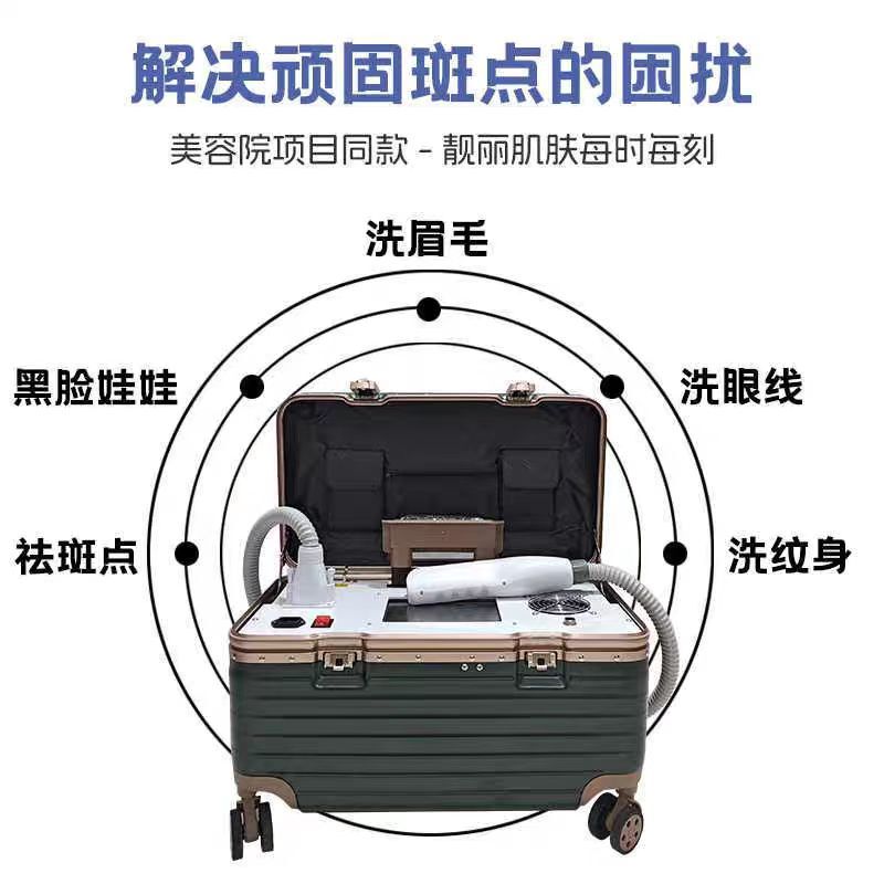 便利なトロリーケース、非侵襲眉毛洗浄機、小型ピコ秒業務用美容機器、眉毛洗浄、タトゥー洗浄、そばかす除去、美容室|undefined