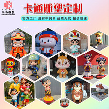 玻璃钢卡通雕塑定制厂家户外大型网红ip潮玩吉祥物公仔美陈摆件