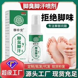 保健器具配件;泡澡用品;膏药贴（械字号）