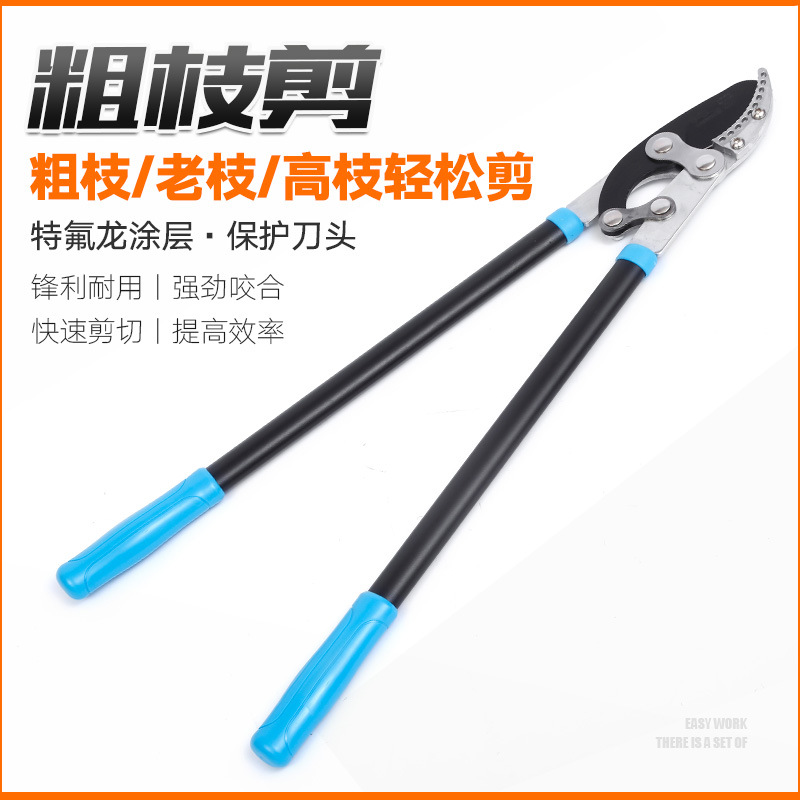 供应园林工具铁杆粗枝剪树枝剪果树剪刀铁柄修枝剪刀园林果树剪