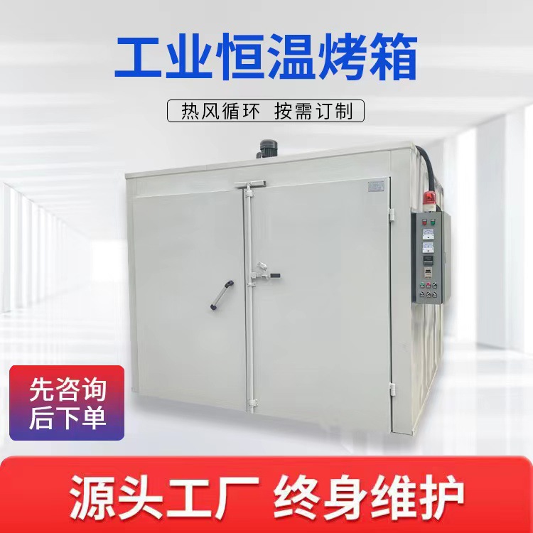 Professional Manufacturer of Industrial Ovens, Stainless Steel Trolley Ovens, Hot Air Circulation Shaping, Curing and Drying Industrial Ovens