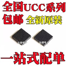 ȫ��ԭװ UCC27524DSDR UCC27525DSDR UCC27526DSDR ��ƬWSON8
