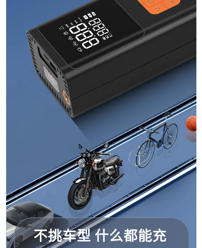 New car emergency starting power supply, mini portable wireless air pump with power bank integrated device, electric air pump