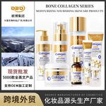 跨境现货骨胶原抗皱系列身体乳面霜保湿滋润补水护肤品 工厂直销