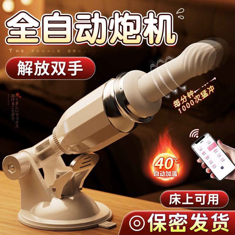 kisstoy Protruding Machine Remote Control Fully Automatic Gun Machine app Silent Vibrator Masturbation Sex Toys for Women