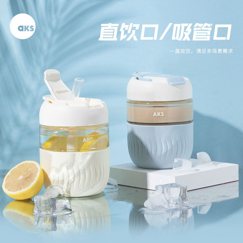 AKS玻璃吸管杯夏季女生水杯简约咖啡杯随行杯子双饮杯双饮便携|ms