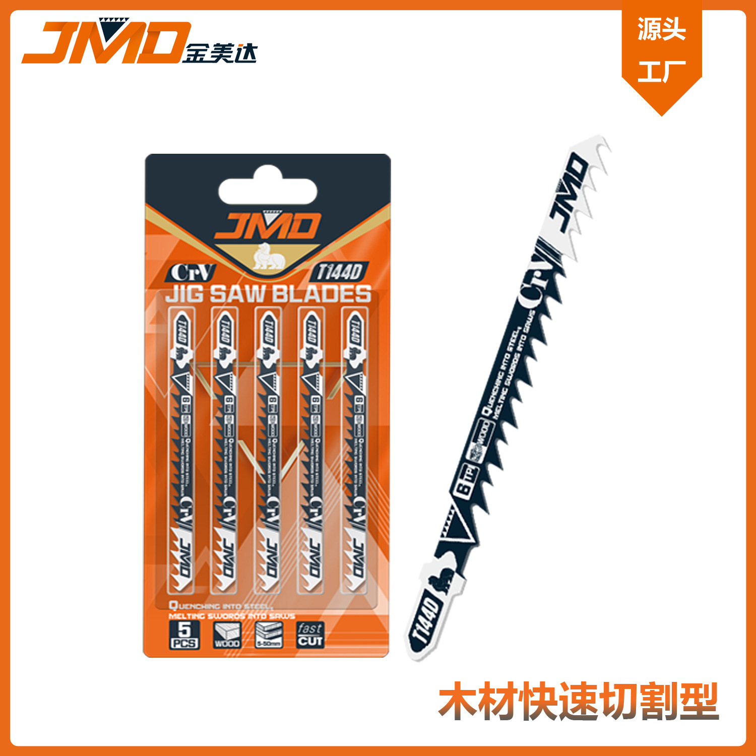 5pcs T144D 100mm6T磨齿 木材板材快速切割用曲线锯片曲线锯条