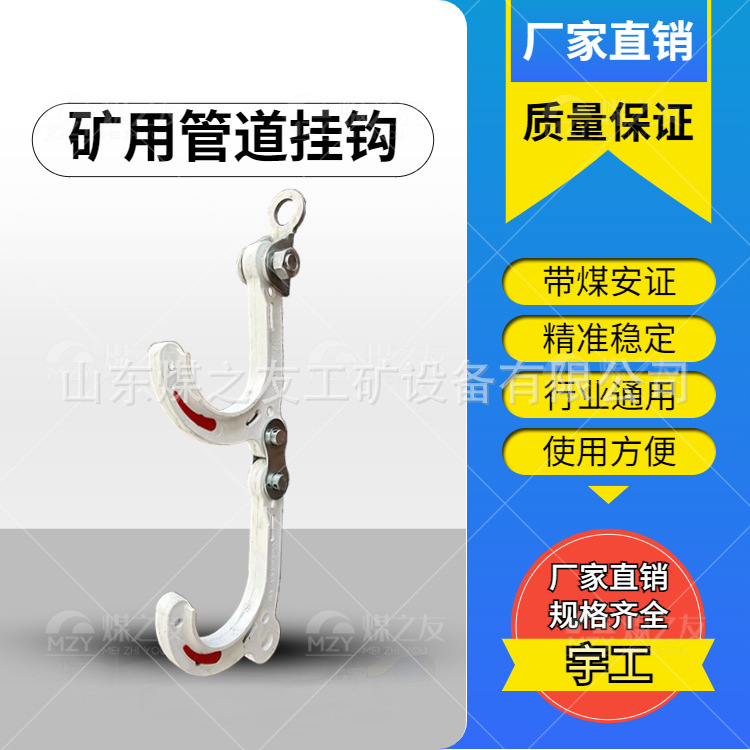 GL-PVC28型矿用电缆挂钩 隧道矿山专用高品质绝缘塑料挂线钩