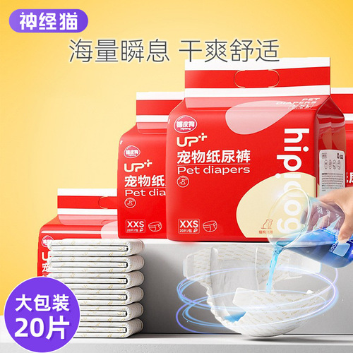 Pet menstrual pants for female dogs, sanitary napkins for menstrual period, changing pads, diapers, Teddy male dog diapers