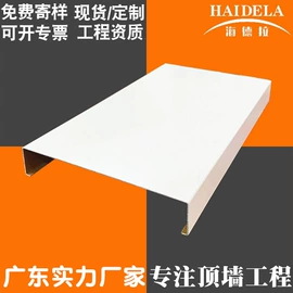 铝天花;集成吊顶;轻钢龙骨