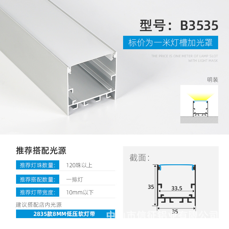 Lámpara lineal LED aleación de aluminio ranura de aluminio lámpara lineal de montaje abierto con lámpara de tira incrustada ranura de lámpara lineal de elevación oculta