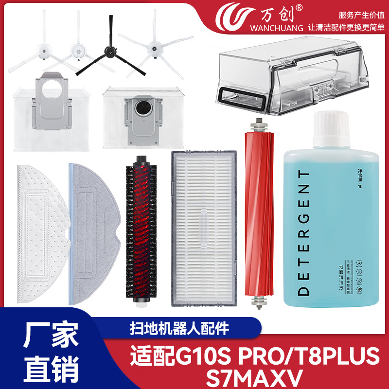 Adecuado para accesorios Roborock G10S/G10PRO, paño de mopa, filtro, cepillo de rodillo, bolsa para polvo, solución de limpieza.