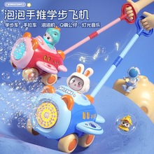 手推泡泡机玩具推推乐1-2岁3岁户外学步手推全自动泡泡车男孩曼阳