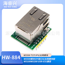 W5500ģ��SPI�ӿ���̫��ģ�鳬W5100W5200 USR-ES1����