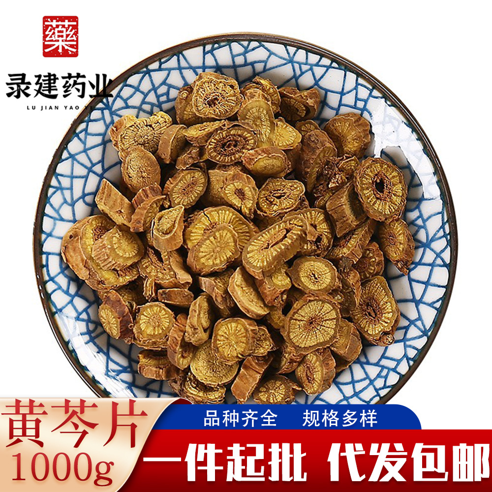Thousands of Varieties of Yellow Fungus 1000g Chinese Medicinal Materials with Dried Yellow Fungus Wholesale Can Be Retailed with Yellow Fungus, One Piece Drop Shipping Can Be Equipped with Prescriptions