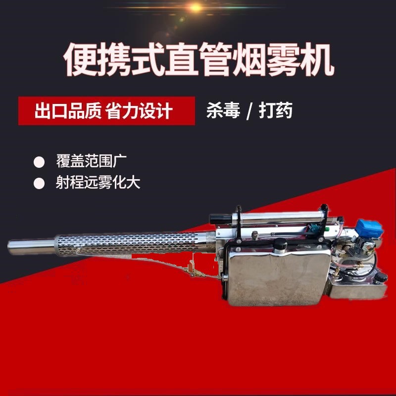 批发全不锈钢手提热雾机大雾量 养殖场消毒喷雾机 脉冲热力弥雾机