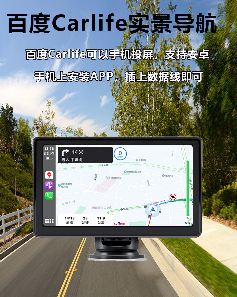Chinese 7-inch portable car universal navigation mobile phone interconnection screen wireless Carplay HICAR Bluetooth