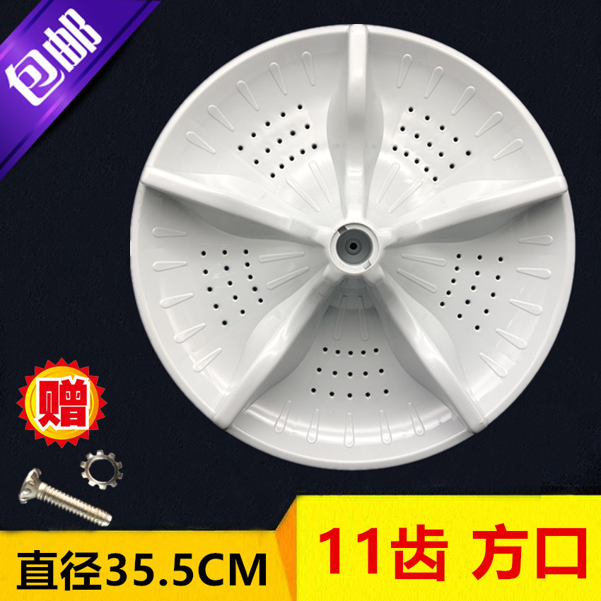 适用新乐洗衣机XQ80-8012AC XQ85-8009E 8011 8012波轮 转盘 叶轮