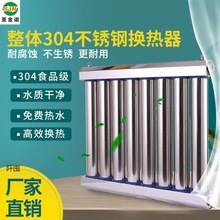 304不銹鋼換熱器過水熱暖氣片即熱式熱水交換器家用浴室洗澡廚房
