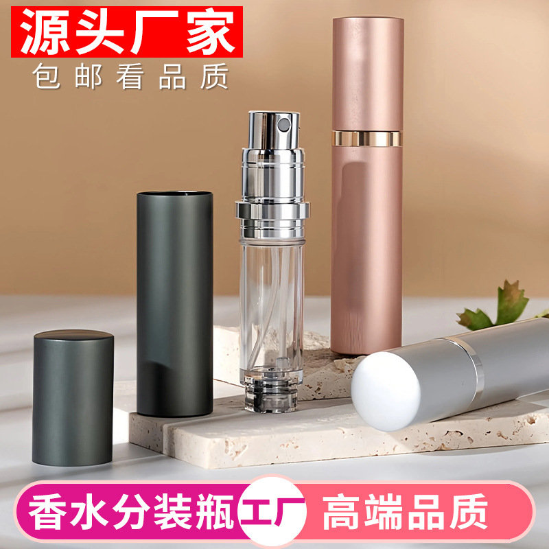 High-End 5ml Perfume Refill Bottle with Self-Pumping Bottom, Travel Refill Spray Perfume Bottle, Empty Bottle, Spray Bottle, Small High-End 5ml Perfume Refill Bottle with Self-Pumping Bottom, Travel Refill Spray Perfume Bottle, Empty Bottle, Spray Bottle, Small