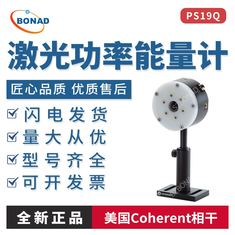 Коherent лазерный измеритель мощности PS19Q высокоточный портативный датчик ветра