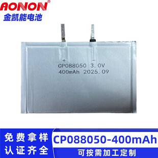 CP088050һ������iܛ��늳�3V400mAh����RFID��Ә˺����W늳�