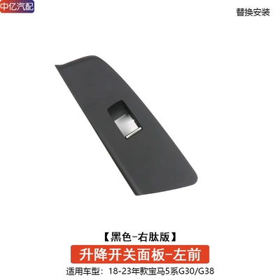 Armrest, handle, handle | Suitable for BMW 5 Series - right-peptide-model-raised-window-panel-black-left-front-door
