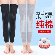 纯棉护膝盖加长筒过膝袜套夏季天男女关节保暖防寒老寒腿中老年人