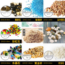 鱼缸底砂造景底沙石头天然白沙子水族箱石子摆件装饰小彩石鹅卵石