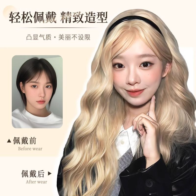 白金色winter同款假发女中分水波纹女团金春夏自然甜酷全头套式|undefined